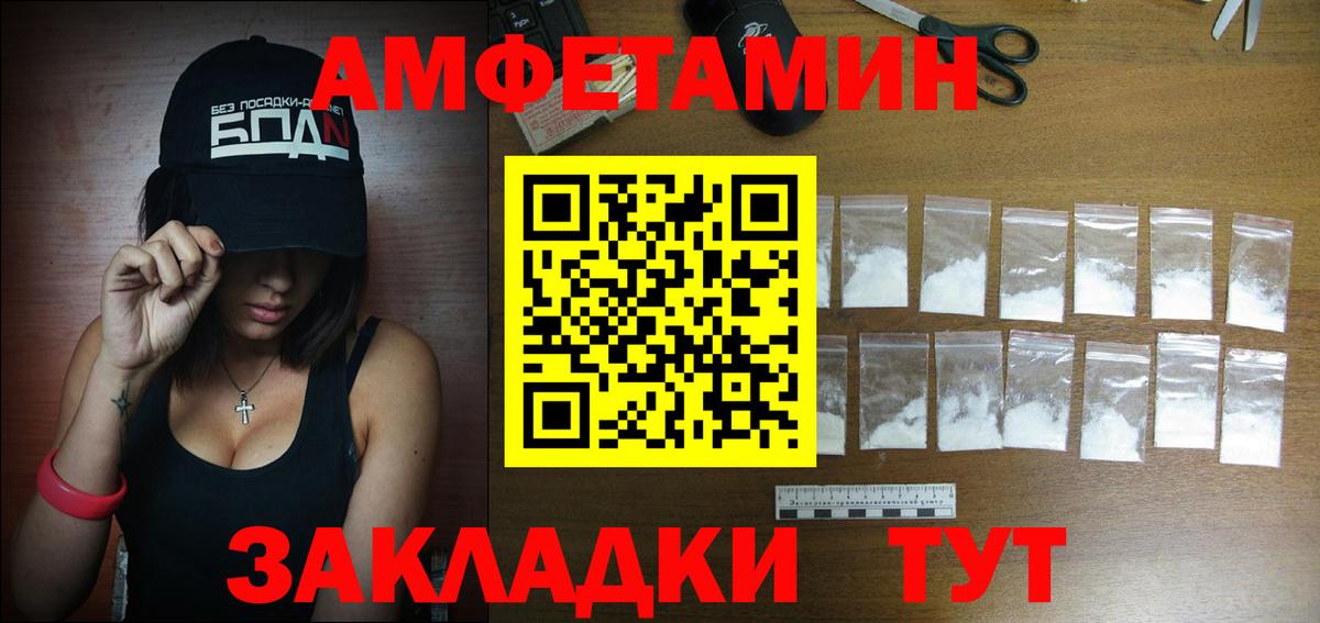 Amphetamine 97% Северобайкальск