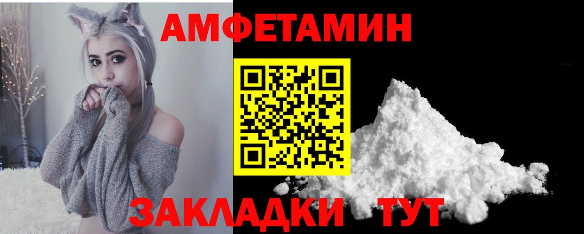 АМФЕТАМИН  АМФЕТАМИН Premium  Вход с VPN  Северобайкальск 