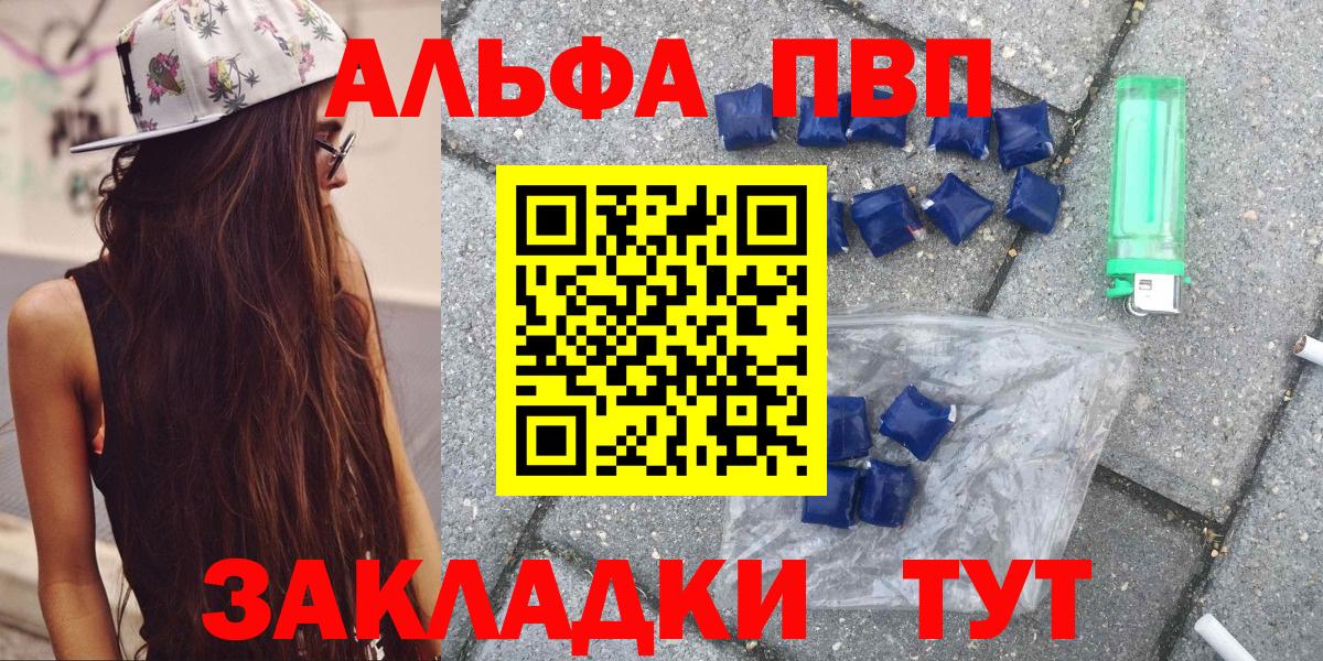 Северобайкальск  A PVP  где купить наркотик  APVP кристаллы  APVP кристаллы  Вход с VPN 
