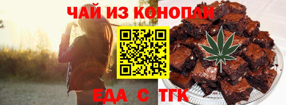 Северобайкальск  Canna-Cookies конопля  Вход с VPN 