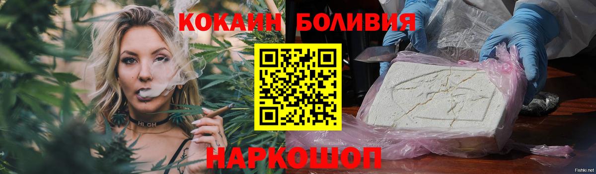 Кокаин 98%  Вход с VPN  КОКАИН Боливия  Северобайкальск 