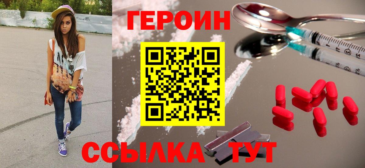 Северобайкальск  ГЕРОИН афганец  Вход с VPN 