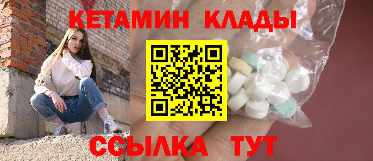 Северобайкальск  Кетамин ketamine  КЕТАМИН VHQ  Вход с VPN 