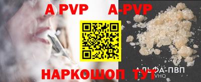 альфа пвп VHQ Первоуральск