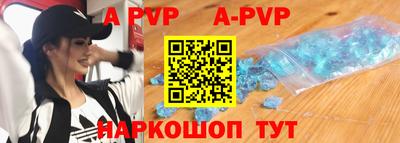 альфа пвп VHQ Первоуральск