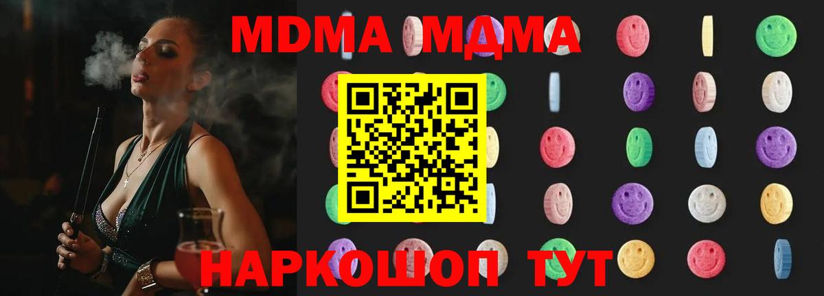 МДМА crystal Северобайкальск