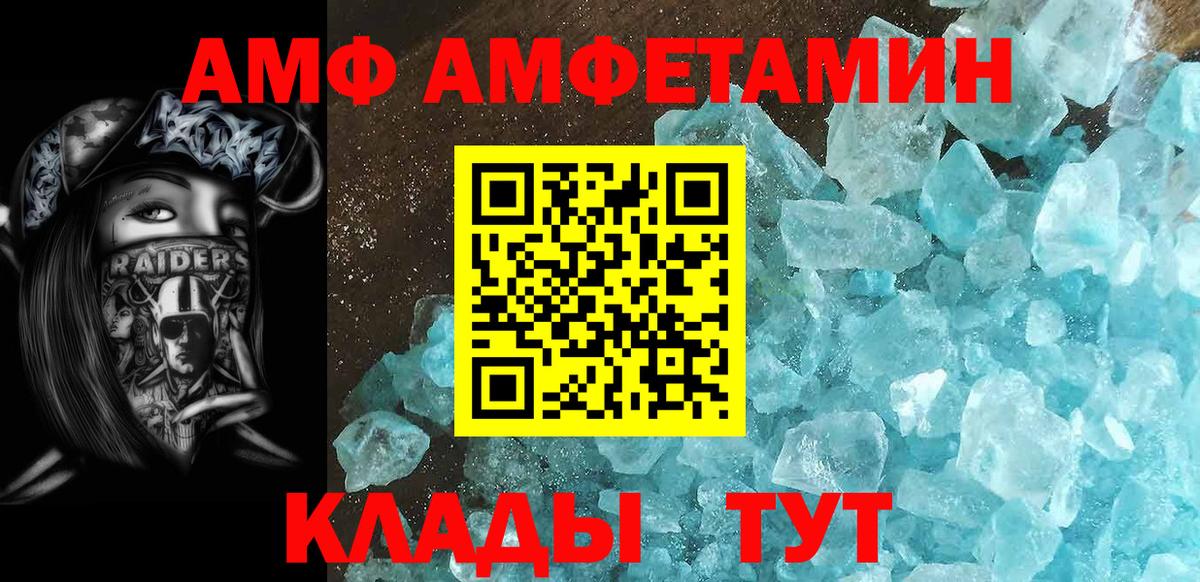 Первитин мет Северобайкальск