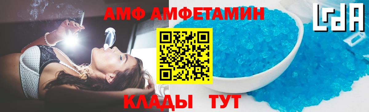 Северобайкальск  Первитин Декстрометамфетамин 99.9%  МЕТАМФЕТАМИН  Вход с VPN 
