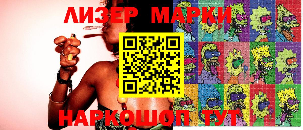 Марки NBOMe 1,5мг Северобайкальск