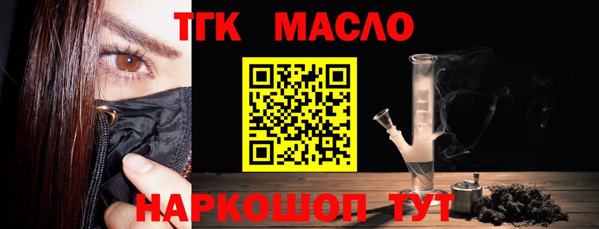 Дистиллят ТГК вейп с тгк Северобайкальск